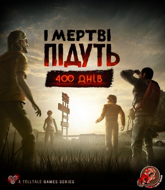 постер The Walking Dead: 400 days / І мертві підуть - 400 днів (2013)