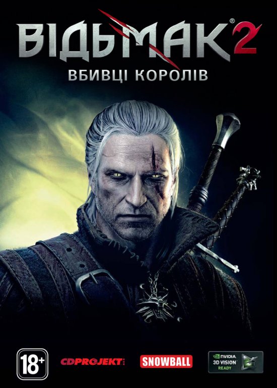постер The Witcher 2: Assassins of Kings / Відьмак 2: Вбивці Королів (2011)