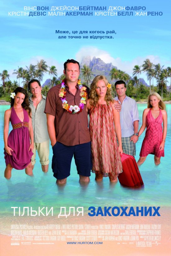 постер Тільки для закоханих / Couples Retreat (2009) VHSScr Ukr/Eng