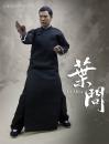 Іп Мен / Yip Man / Ip Man (2008)