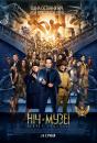 Ніч у музеї. Секрет гробниці / Night at the Museum: Secret of the Tomb (2014)