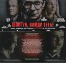 Шпигун, вийди геть! Tinker Tailor Soldier Spy (2011)