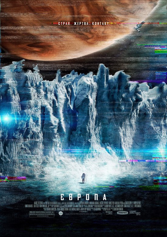 постер Європа / Europa Report (2013)