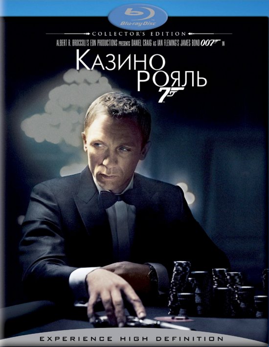 постер Казино Рояль / Casino Royale [UnCut] (2006)
