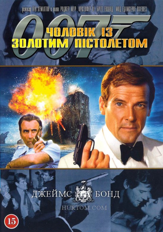 постер Чоловік із золотим пістолетом / The Man with the Golden Gun (1974)