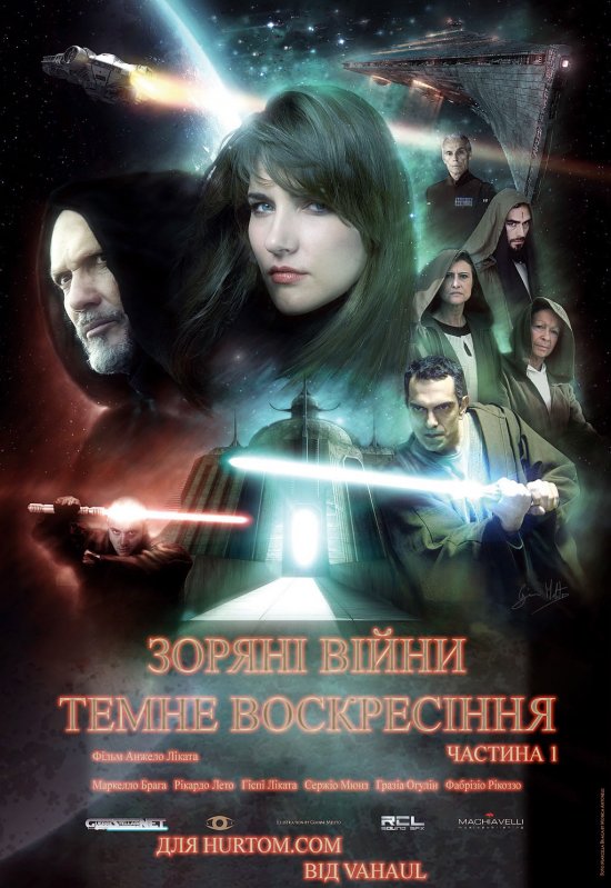 постер Зоряні Війни. Темне Воскресіння Част.1 / Dark Resurrection Vol.1 (2007)