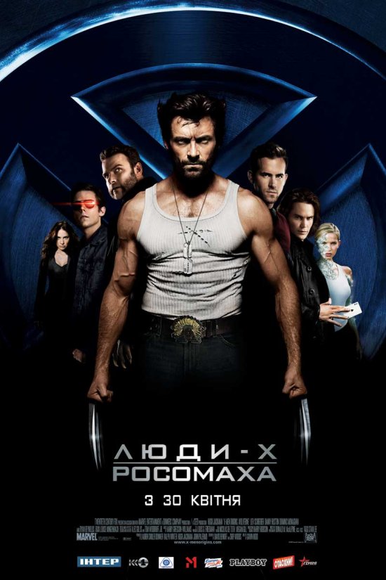 постер Люди Iкс: Початок. Росомаха / X-Men Origins: Wolverine (2009)