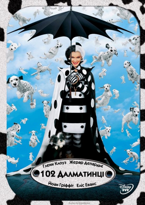 постер 102 Далматинці / 102 Dalmatians (2000)