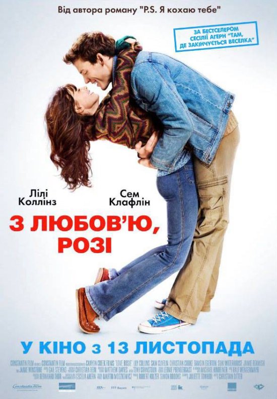 постер З любов'ю, Розі / Love, Rosie (2014)