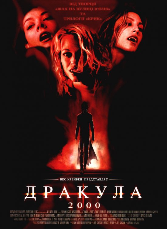 постер Дракула 2000 / Dracula 2000 (2000)