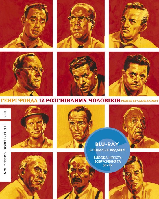 постер 12 розгніваних чоловіків / 12 Angry Men (1957)