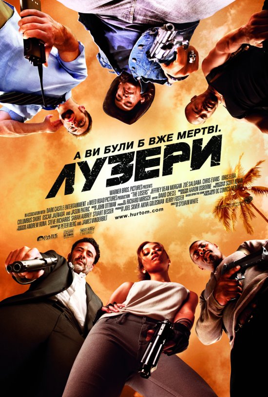 постер Лузери / The Losers (2010)