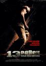 13-й район / Banlieue 13 (2004)