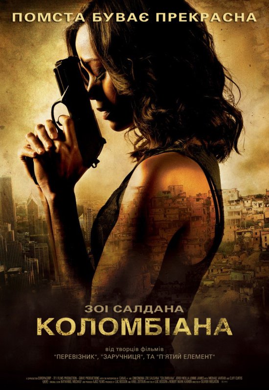 постер Коломбіана / Colombiana (2011)