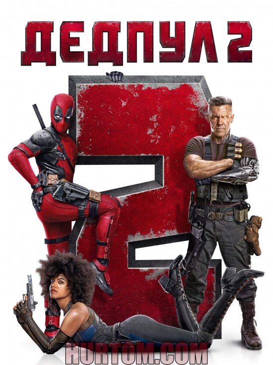постер Дедпул 2 / Deadpool 2 (2018)