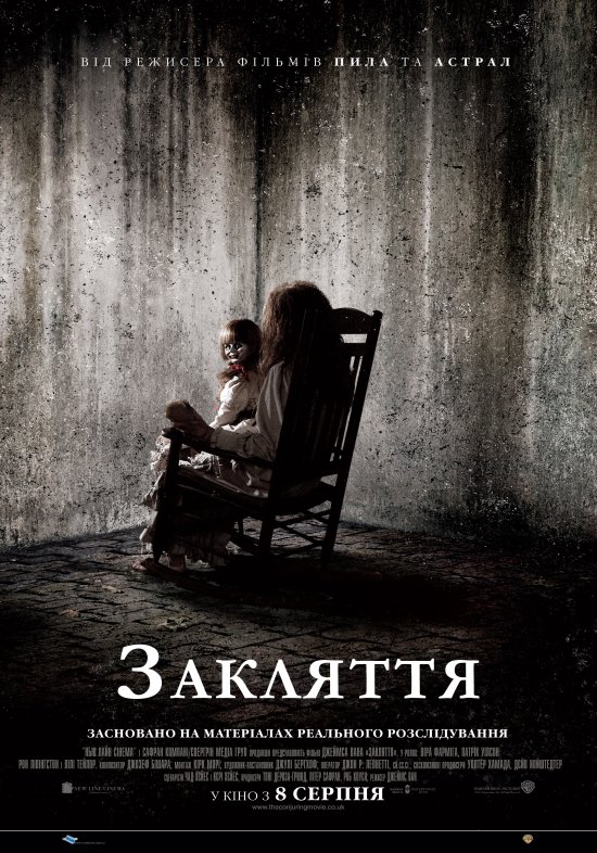 постер Закляття / The Conjuring (2013)