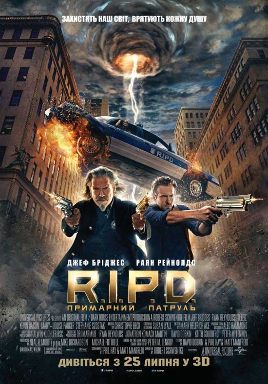 постер R.I.P.D. Примарний патруль / R.I.P.D. (2013)