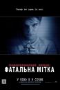 Паранормальне явище: Фатальна мітка / Paranormal Activity: The Marked Ones (2014)