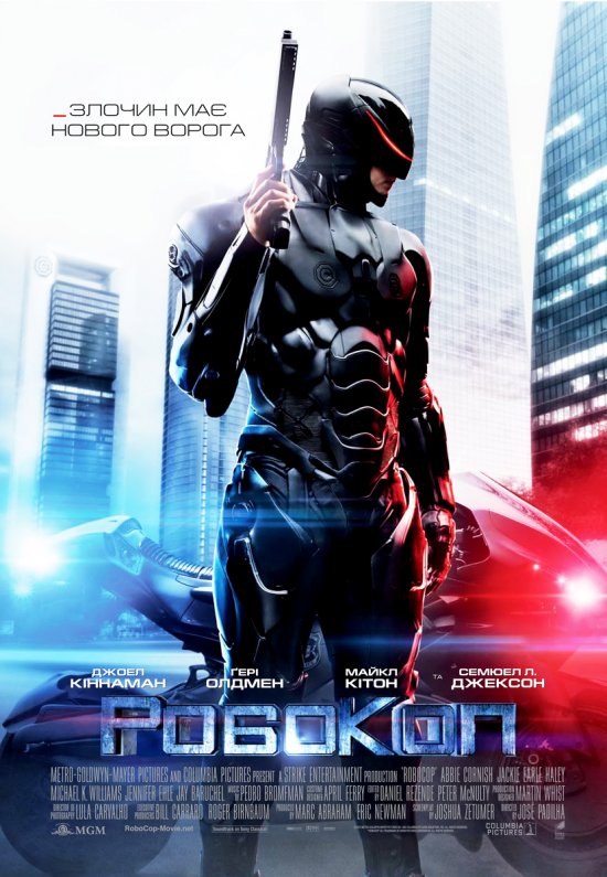 постер Робокоп / RoboCop (2014)