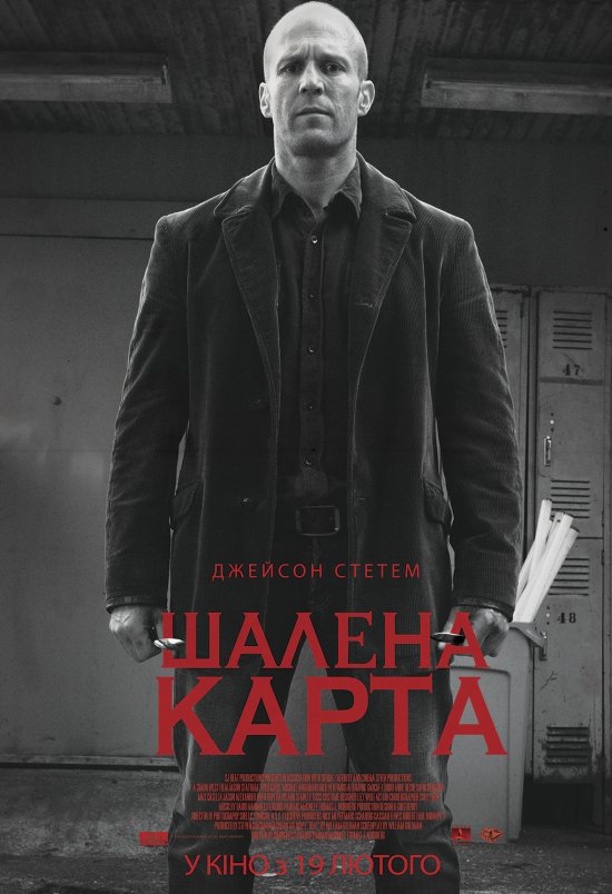 постер KinoFilms.ua