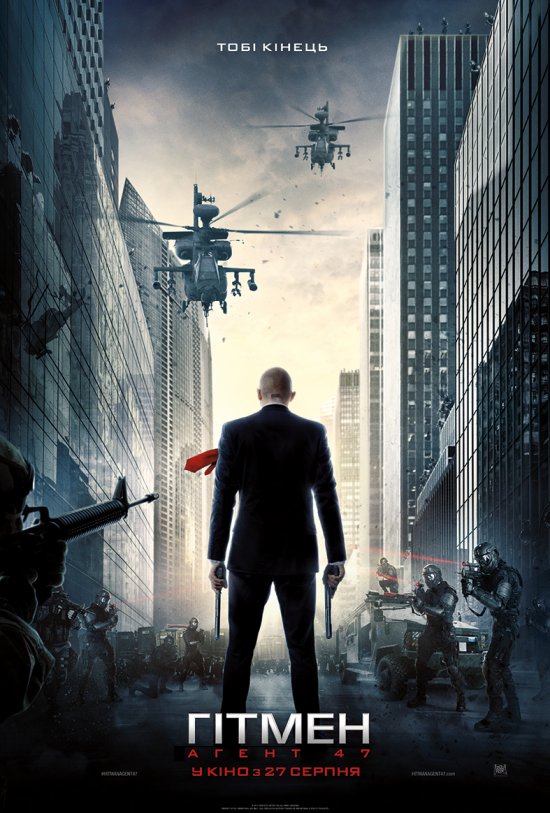 постер Гітмен: Агент 47 / Hitman: Agent 47 (2015)