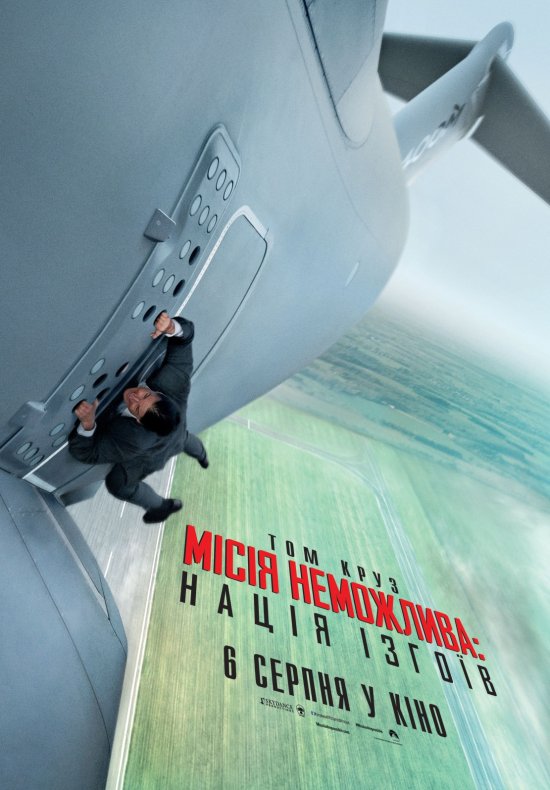 постер МІсія неможлива: Нація ізгоїв / Mission: Impossible - Rogue Nation (2015)