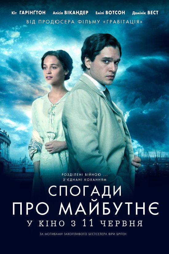 постер Спогади про майбутнє / Testament of Youth (2014) 