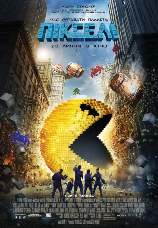 постер Pixels 70x101_Coraline 70x101.qxd.qxd