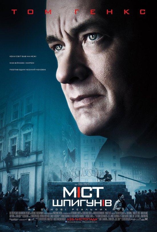 постер Міст шпигунів / Bridge of Spies (2015)