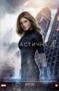 Фантастична четвірка / Fantastic Four (2015)