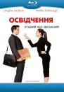 Освідчення / The Proposal (2009) 