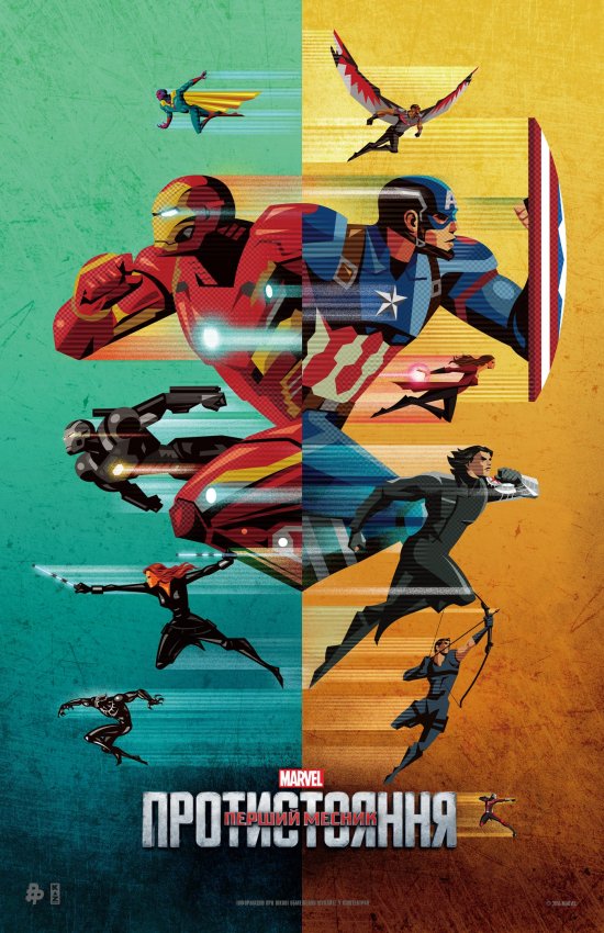 постер Перший месник: Протистояння / Captain America: Civil War (2016)