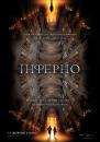 Інферно / Inferno (2016)