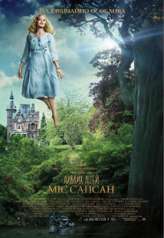 постер Дім дивних дітей Міс Сапсан / Miss Peregrine's Home for Peculiar Children (2016)