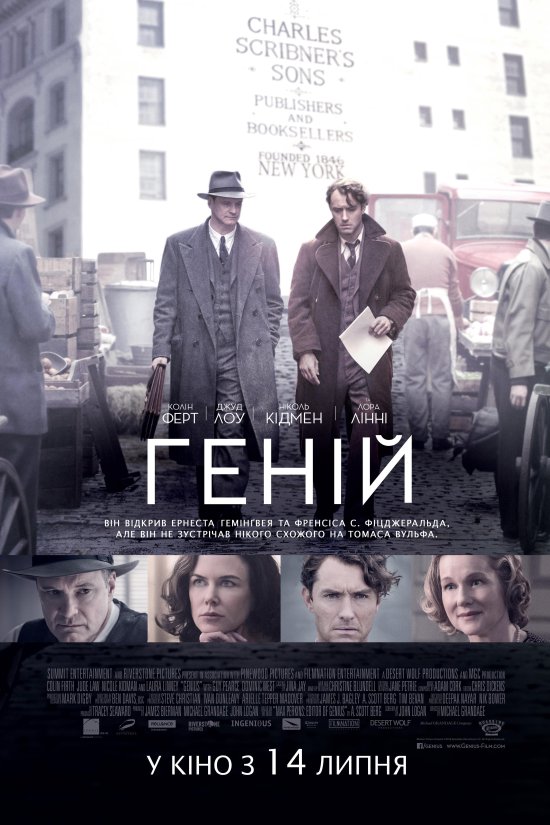 постер Геній / Genius (2016)