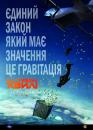 На гребені хвилі / Point Break (2015)