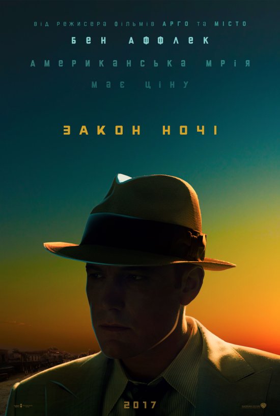 постер Закон ночі / Live by Night (2016)