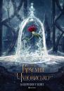 Красуня і Чудовисько / Beauty and the Beast (2017)