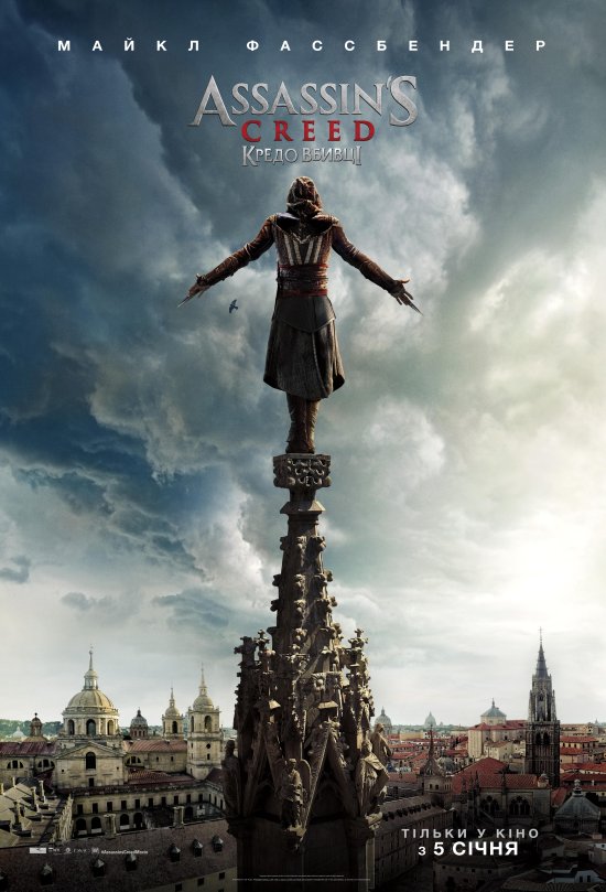 постер Кредо вбивці / Assassin's Creed (2016)