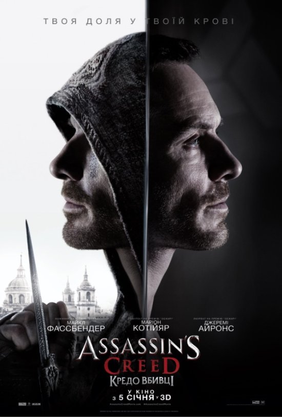 постер Кредо вбивці / Assassin's Creed (2016)