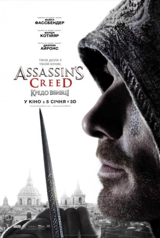 постер Кредо вбивці / Assassin's Creed (2016)
