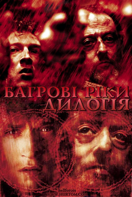 Багрові ріки (Багряні річки). Дилогія / Les rivières pourpres. Dilogy (2000-2004) Ukr/Fra