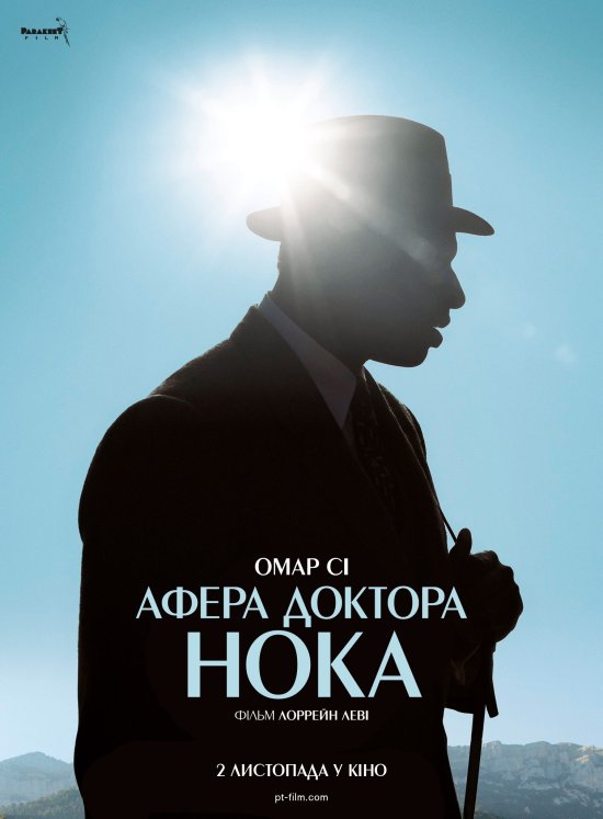 постер Афера доктора Нока / Knock (2017) 