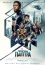 Чорна Пантера / Black Panther (2018)