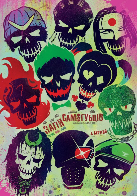 постер Загін самогубців / Suicide Squad (2016)