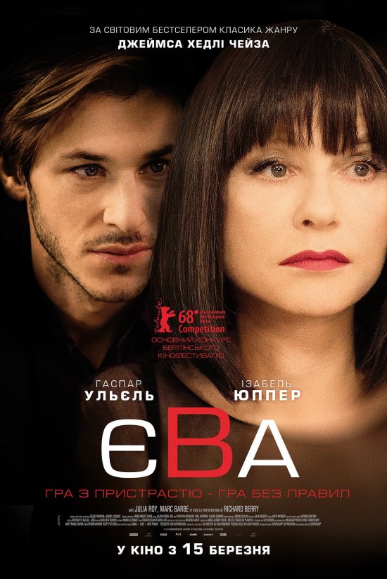 постер Єва / Eva (2018)