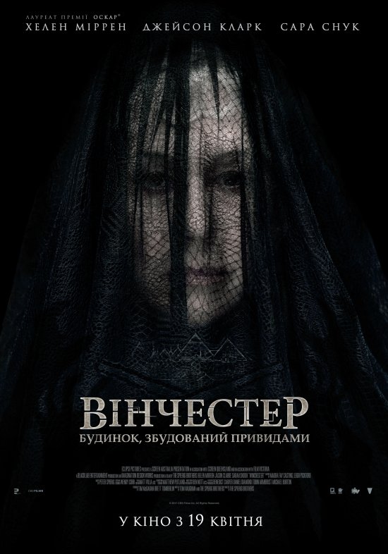 постер Вінчестер. Будинок, збудований привидами / Winchester: The House that Ghosts Built (2018)