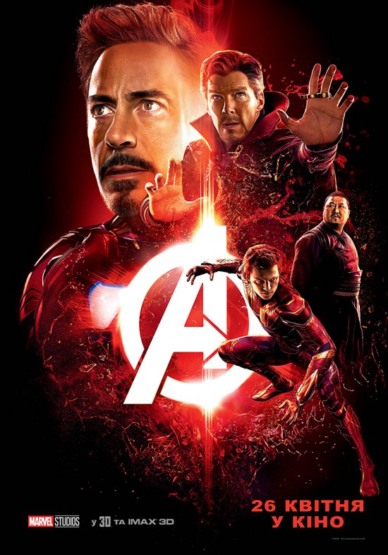 постер Месники: Війна нескінченності / Avengers: Infinity War (2018)