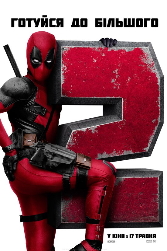 постер Дедпул 2 / Deadpool 2 (2018)