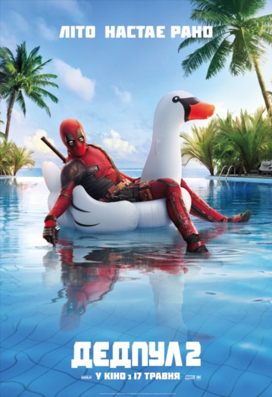 постер Дедпул 2 / Deadpool 2 (2018)